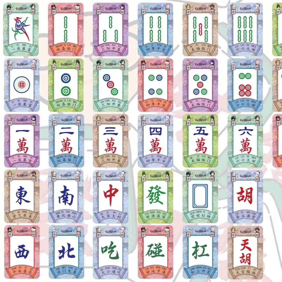 【自己拆】原神流沙麻将流沙瓶潮玩diy钥匙扣盲盒盲袋