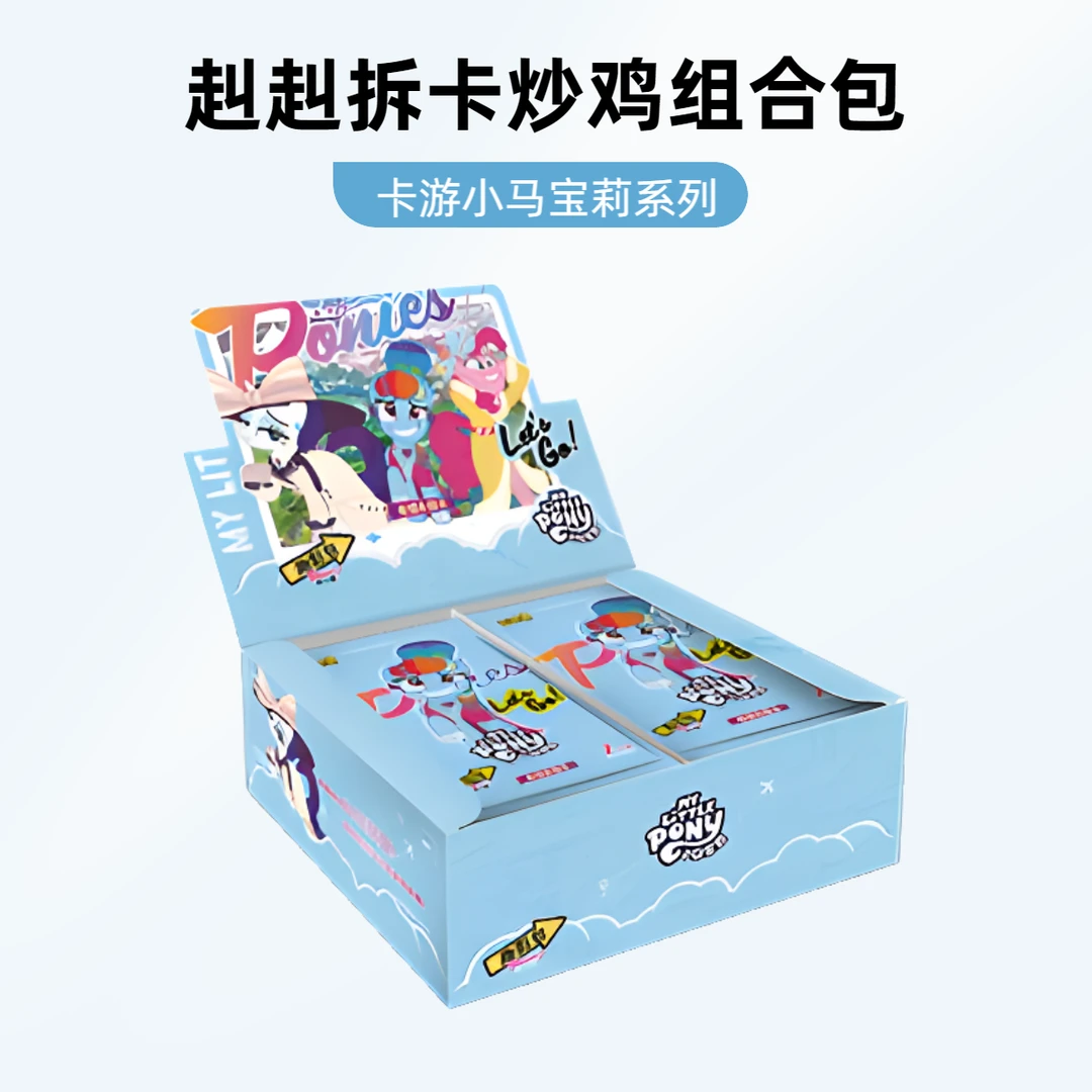 【组合】卡游小马宝莉趣影彩红辉月包稀有卡牌收藏（下单代拆）
