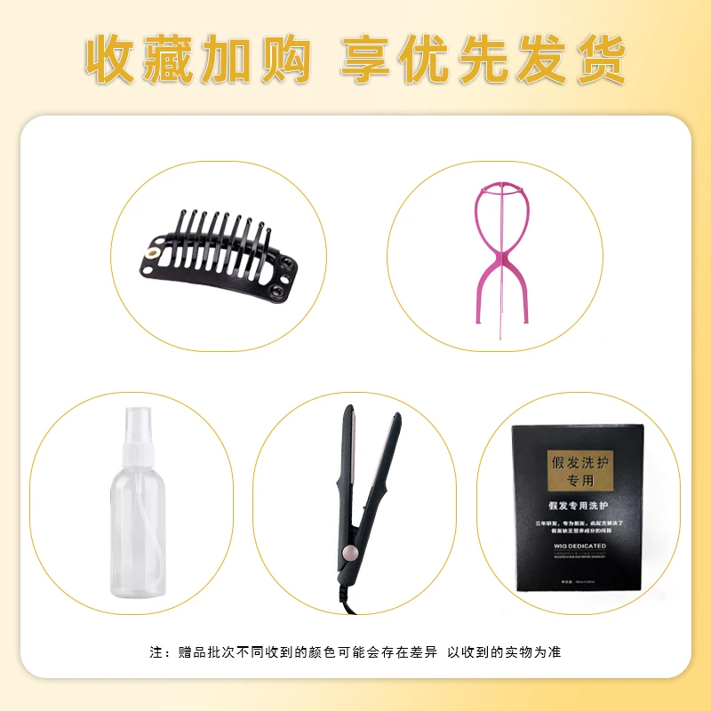【赠品勿拍】真发刘海简单拆卸洗护补发片打理发货营养五件套方便