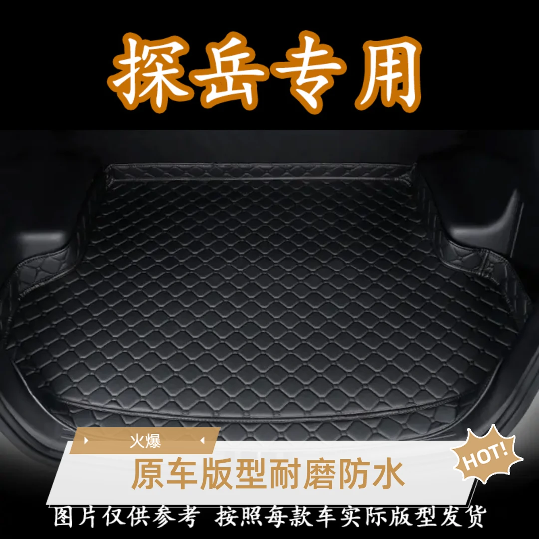 适用于大众探岳后备箱垫全包围探岳x探岳gte内饰全包围后尾箱垫子