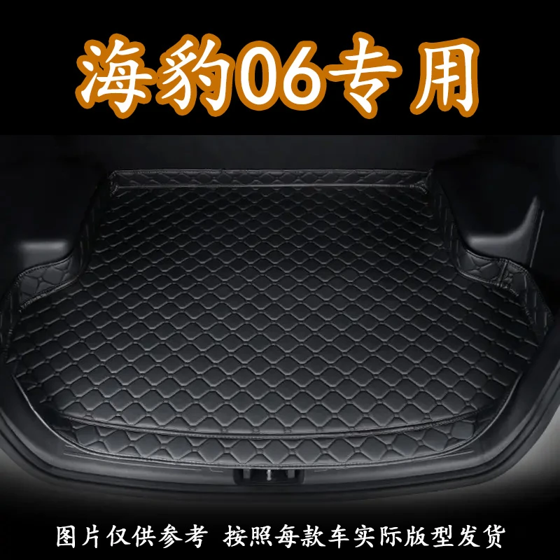 比亚迪海豹06dmi后备箱垫海豹06专用尾箱垫高边防水车内改装用品