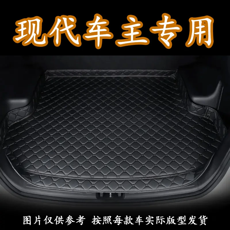 现代途胜伊兰特IX35菲斯塔IX25瑞纳名图悦动纳索纳塔汽车后备箱垫