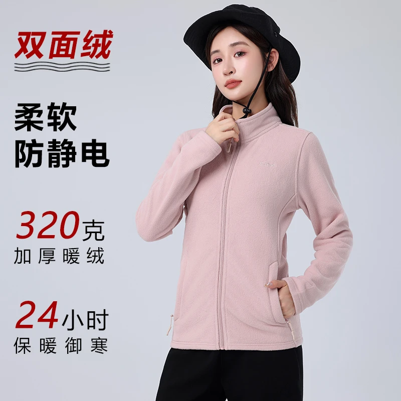 【加厚防静电】双面绒抓绒衣女冬摇粒绒保暖外套户外加绒运动服9283