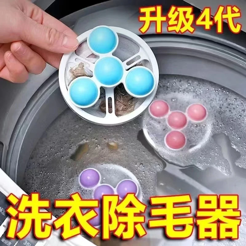 【第四代升级款】洗衣机过滤网袋除毛清洁漂浮衣物洗护球n