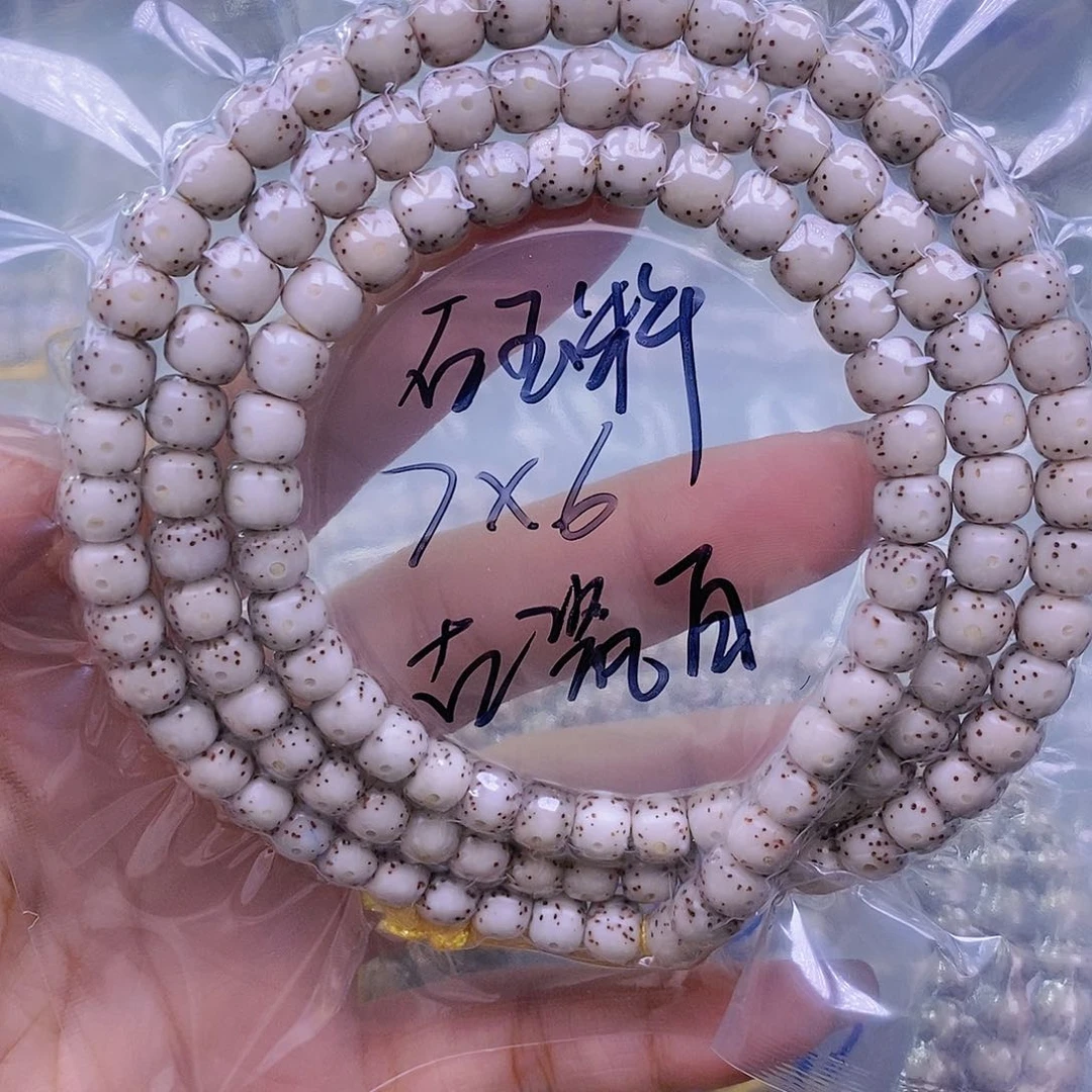 星月菩提手串三**?糯冰