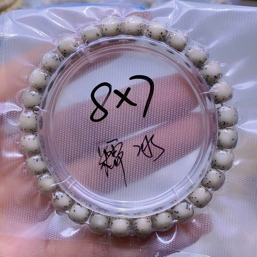 星月菩提手串糯冰