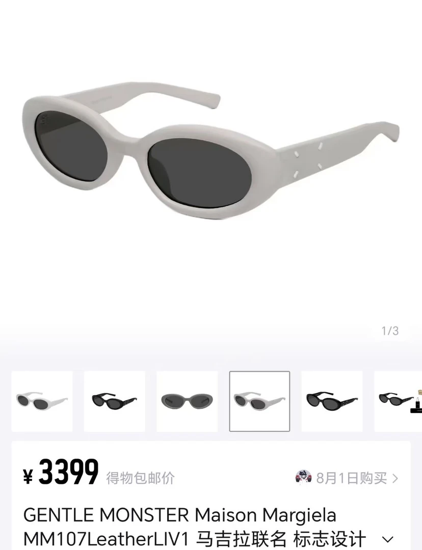 （pm）maison margiela联名gm墨镜/mm107/全新无配件/三色任选