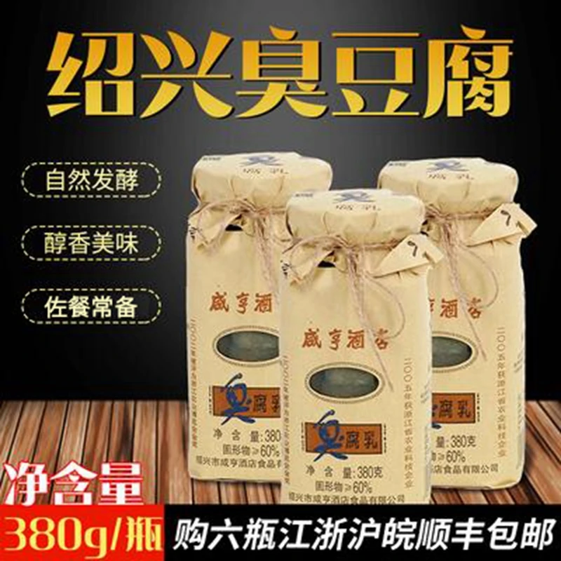 正宗咸亨酒店太雕牌臭豆腐乳绍兴臭腐乳臭豆腐乳品牌老牌子臭青方