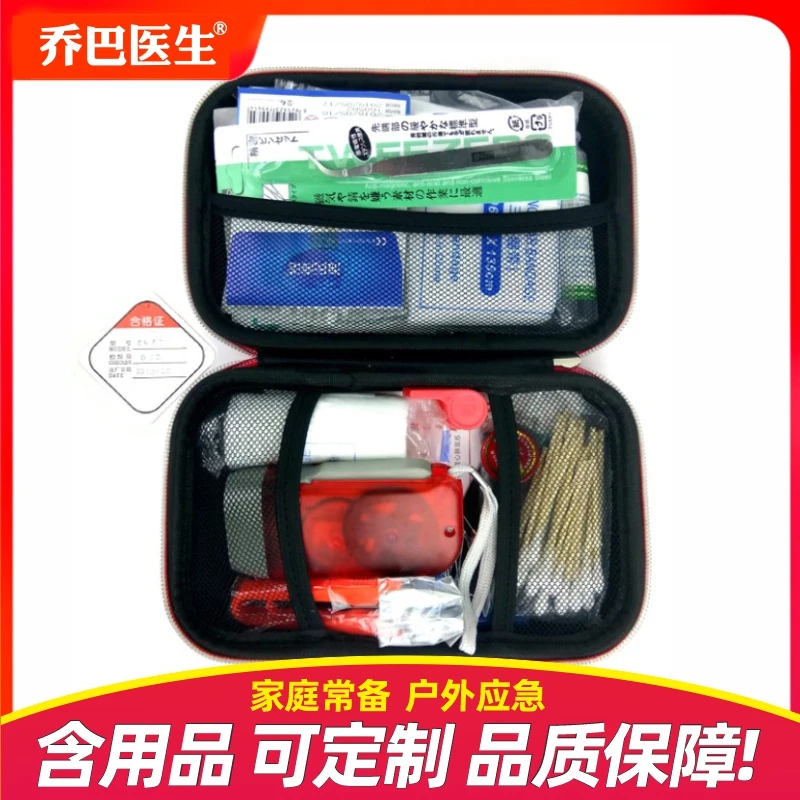 急救包旅行便携车载家庭户野外人防战备救援应急自救物资求生存包