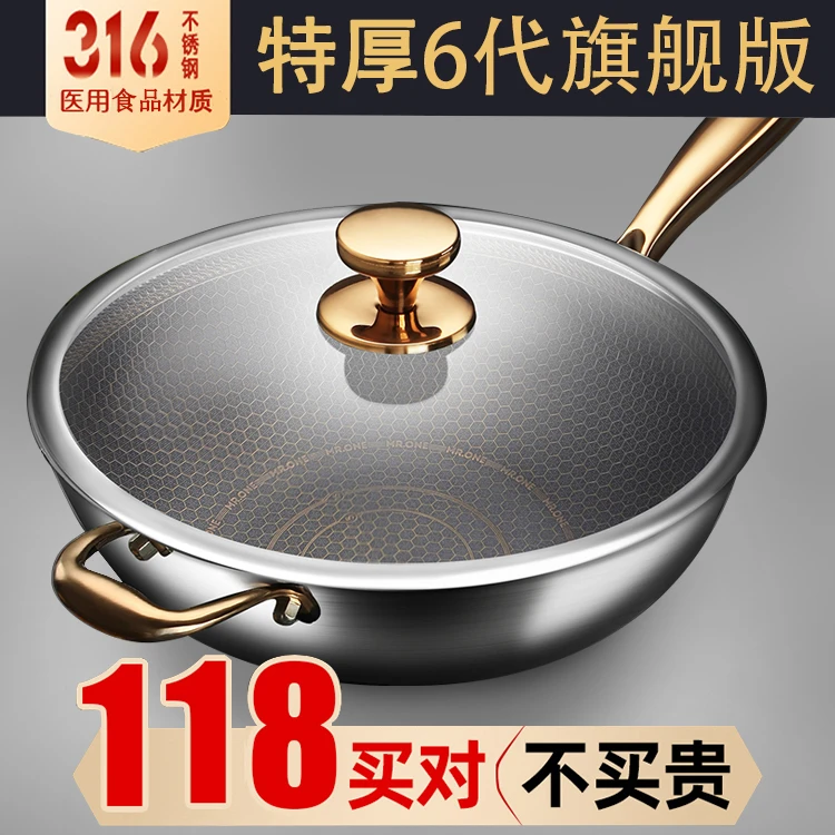 不锈钢不粘锅炒锅家用不沾炒菜锅平底锅电磁炉专用煤气燃气灶适用