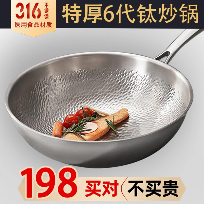 纯钛锅无涂层钛炒锅平底不粘锅家用炒菜锅纯钛炒锅燃气灶专用