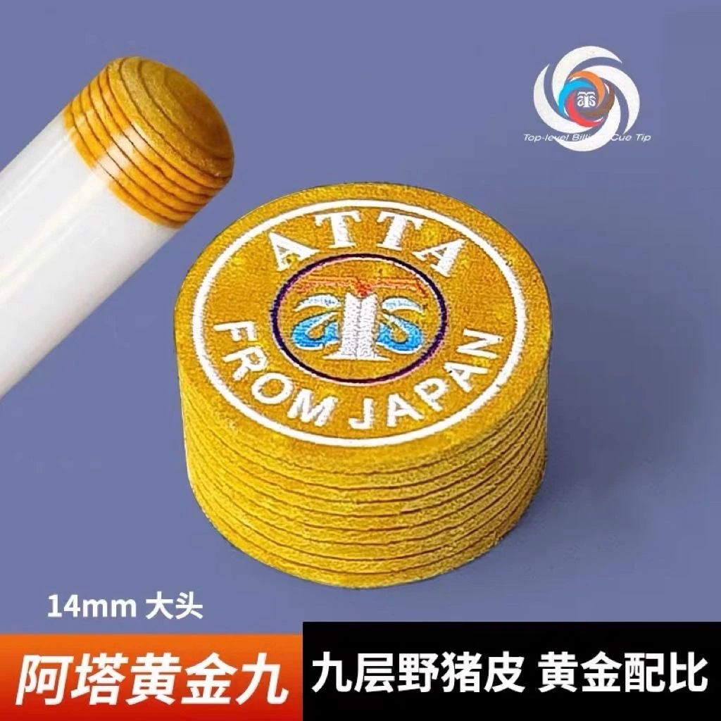阿塔皮头黄金九大头杆皮头台球杆九球多层美洲豹皮头台球用品