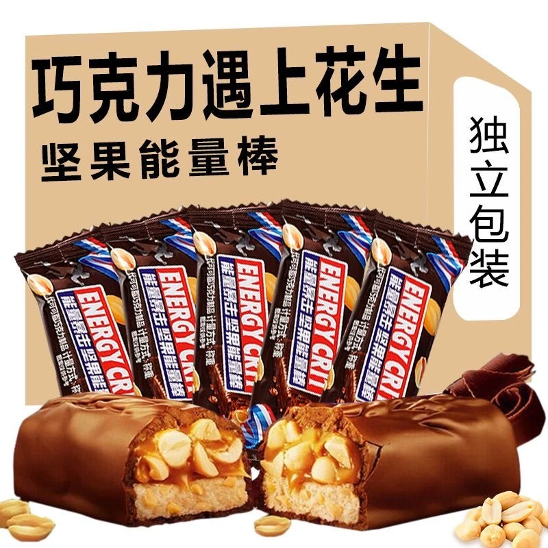 【整箱50支】坚果仁夹心巧克力棒花生休闲零食充饥米果能量棒零食