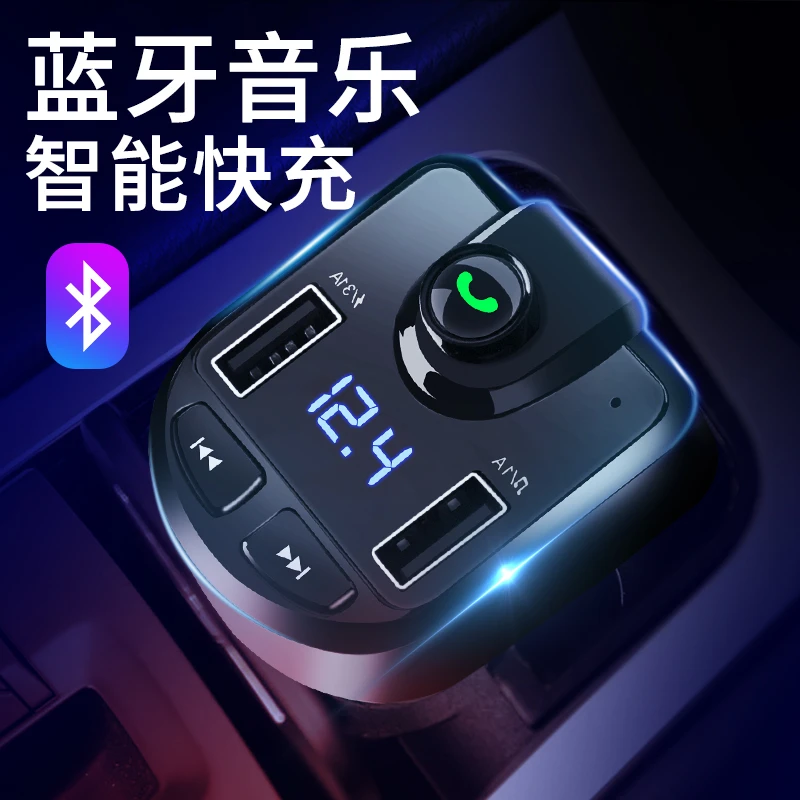 车载充电器转换插头手机快充12V伏24V点烟器usb汽车用蓝牙接收器