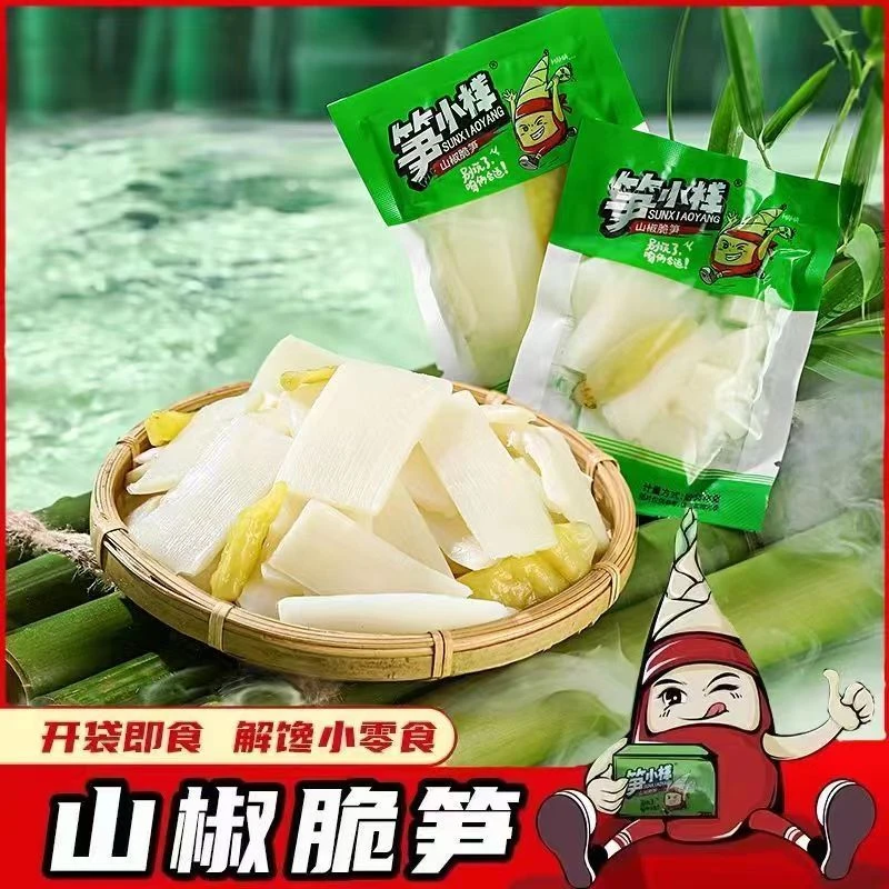 笋小样泡椒脆笋片新鲜山笋条休闲泡椒笋零食开传统清脆脆嫩爽口