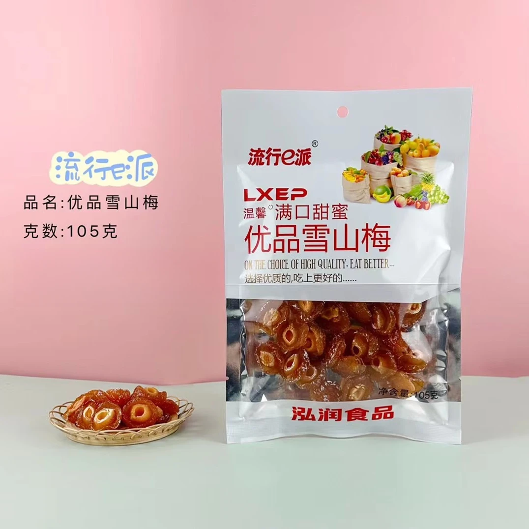 流行e派优品雪山梅优质营养卫生制品品质