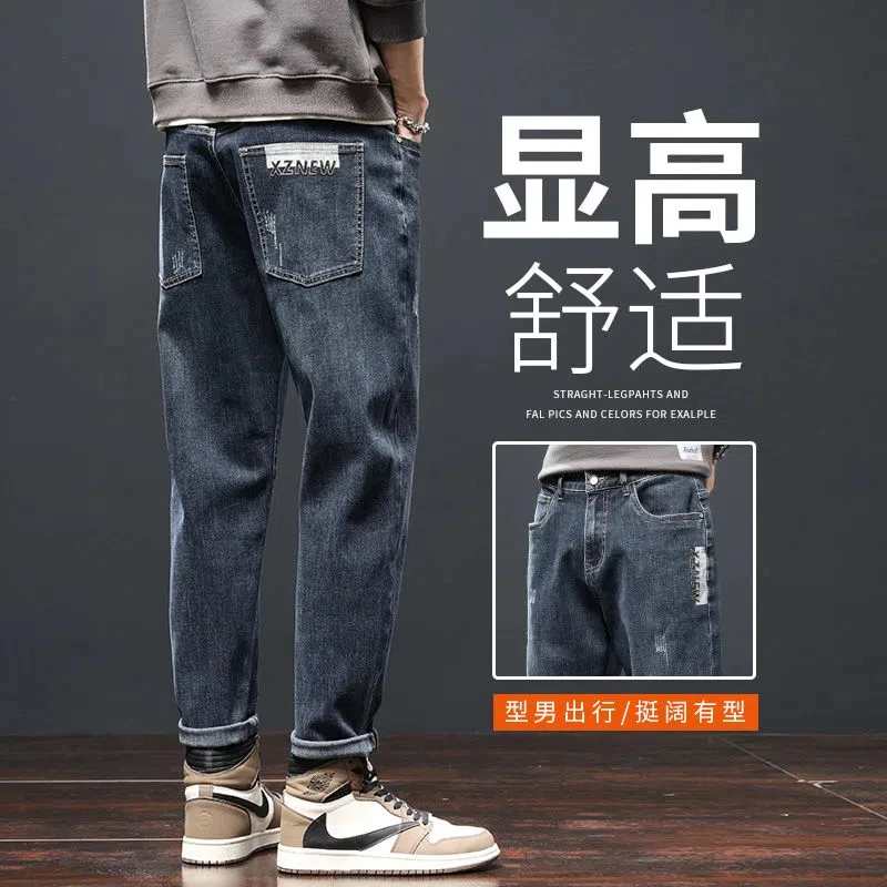 秋季新款弹力牛仔裤男士微哈直筒裤潮流时尚百搭休闲裤子男裤长裤