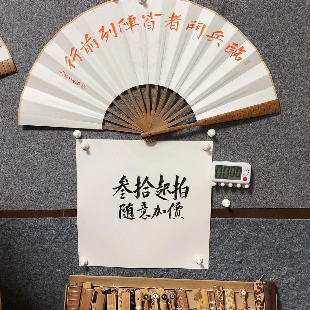 书法大*手写手绘作品10寸