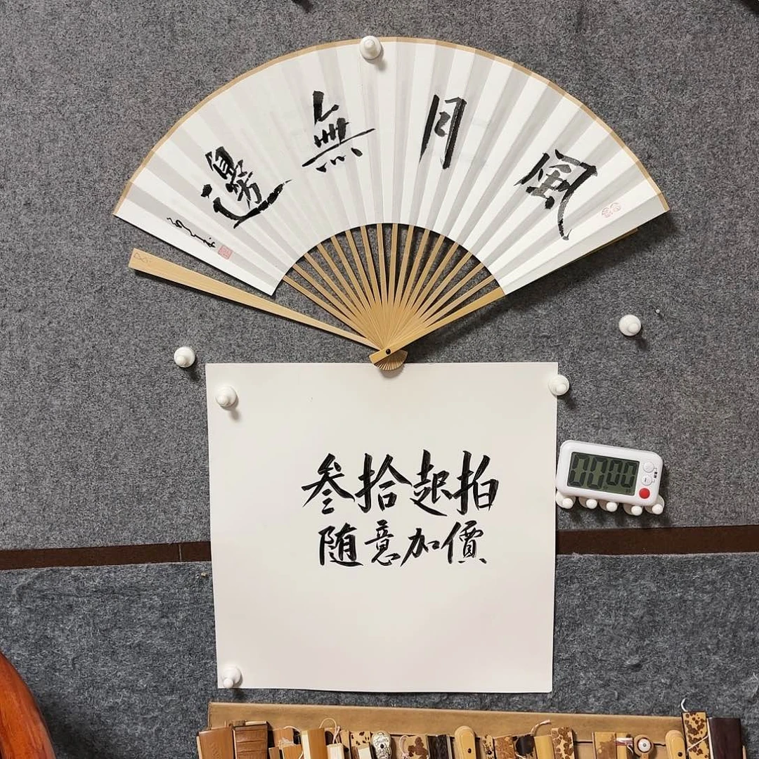 书法千**糯手写手绘作品8寸