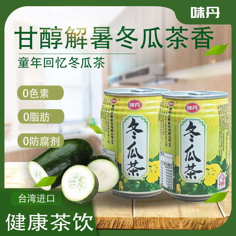 【台湾本土版】夏日Q饮味丹冬瓜茶清凉解渴消暑230ml冬瓜茶mini罐