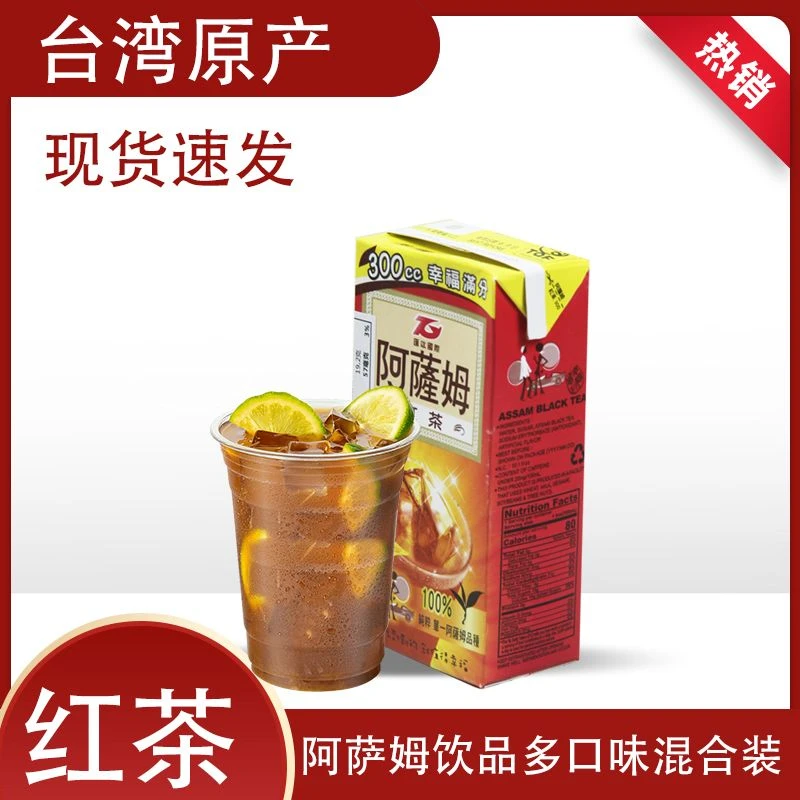 台湾进口网红饮料汇竑国际阿萨姆奶茶原味乌龙红茶纸盒下午茶必备