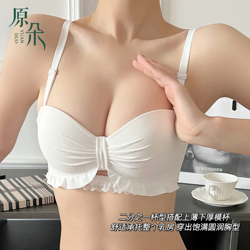 原朵 多巴胺系音符减压镂空杯内衣#5545