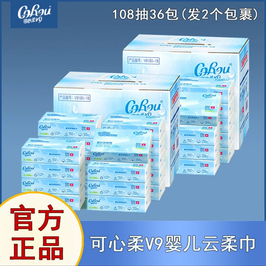 COROU/可心柔婴儿柔纸巾36包*108抽礼盒装超柔保湿云柔巾乳霜纸