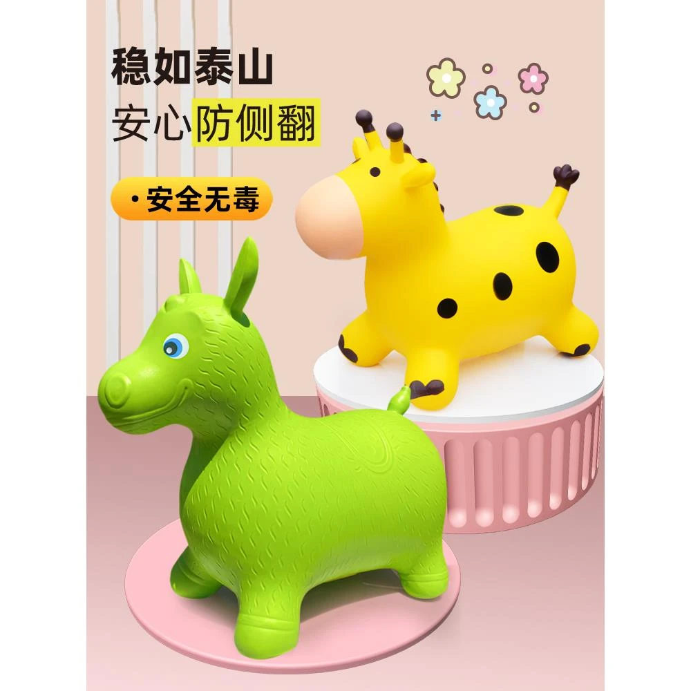 跳跳马宝宝儿童玩具大人可坐音乐平衡橡胶马防摔充气小鹿坐骑一岁