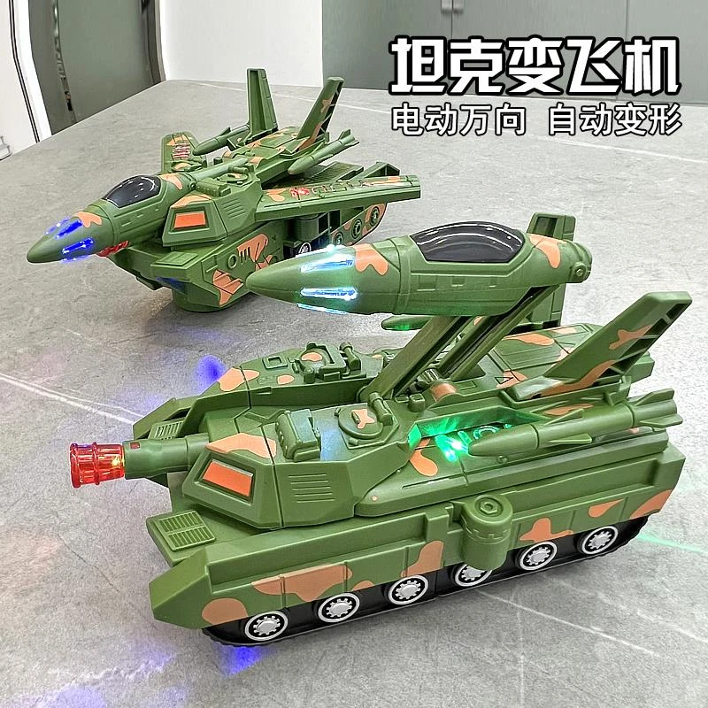 儿童电动坦克自动变形飞机模型1一3岁宝宝音乐声光万向玩具车男孩