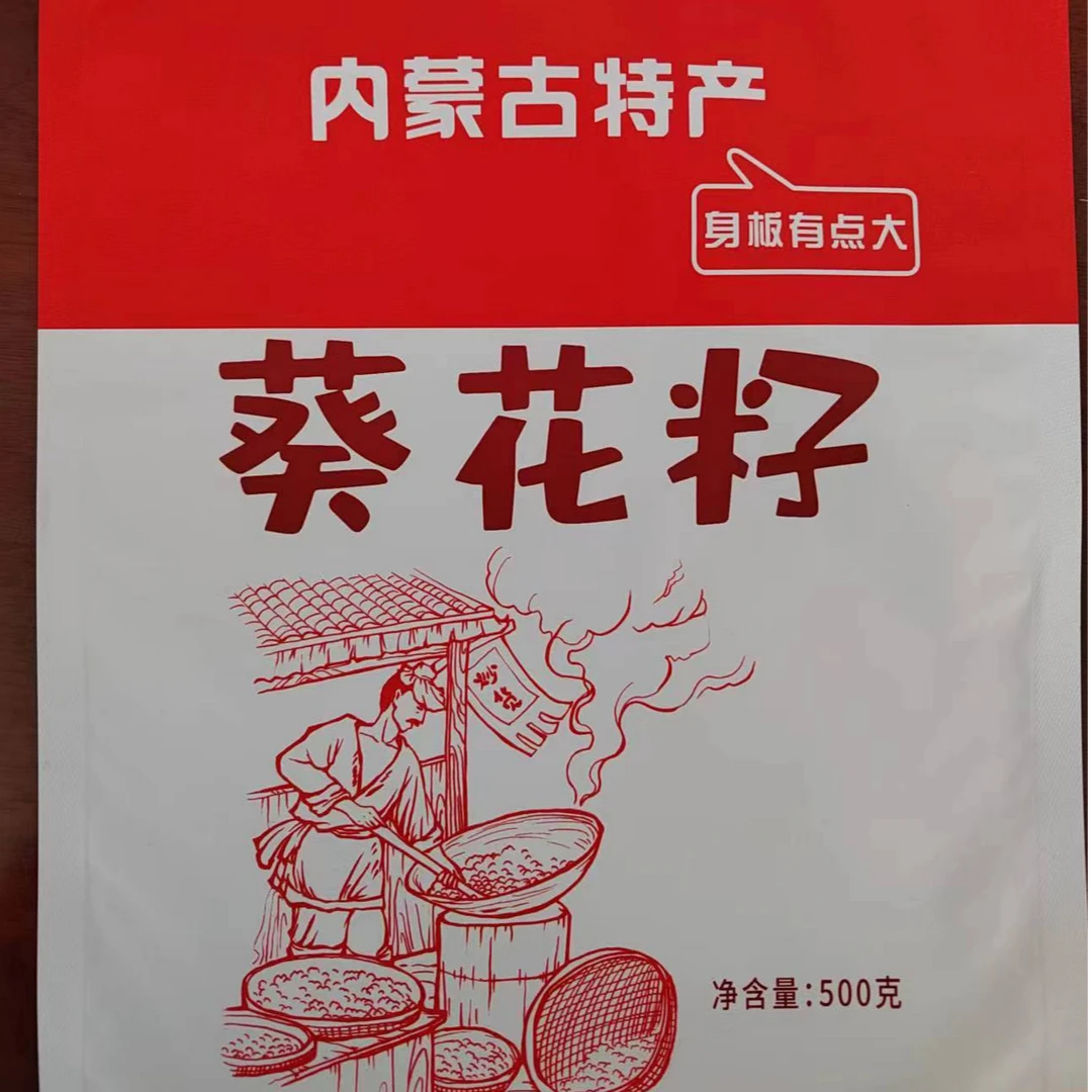 【河头地】内蒙古原味瓜子饱满大颗粒葵花籽手工炒制肉厚醇香