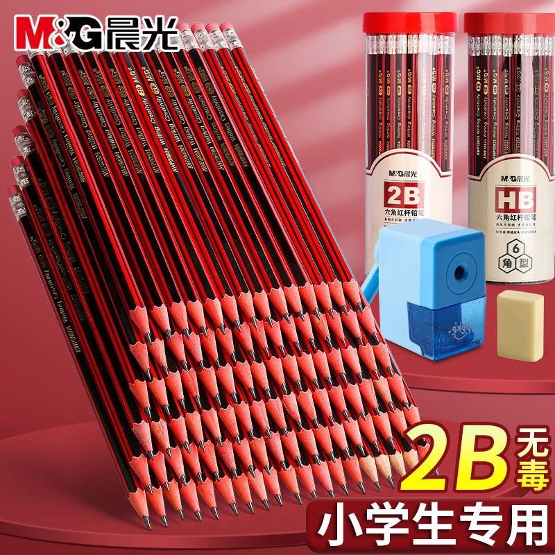 晨光铅笔2b小学生安全无毒一年级hb六角杆2比幼儿园带橡皮擦铅笔