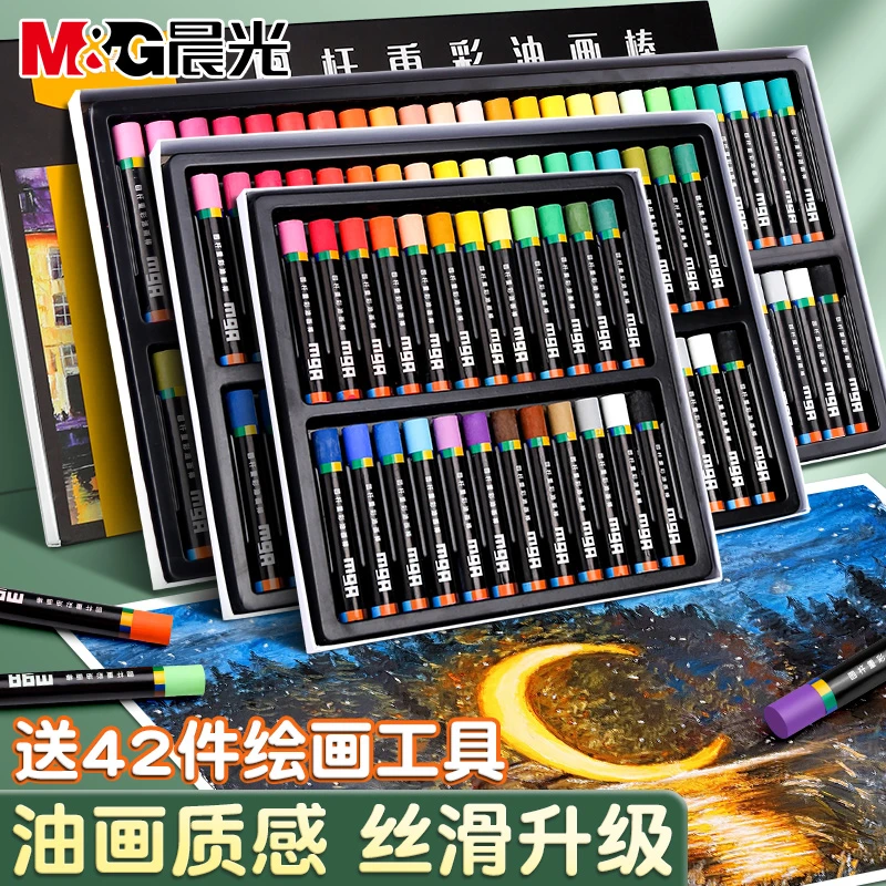 晨光重彩油画棒48色软性丝滑蜡笔超软24色可水洗36色diy绘画工具