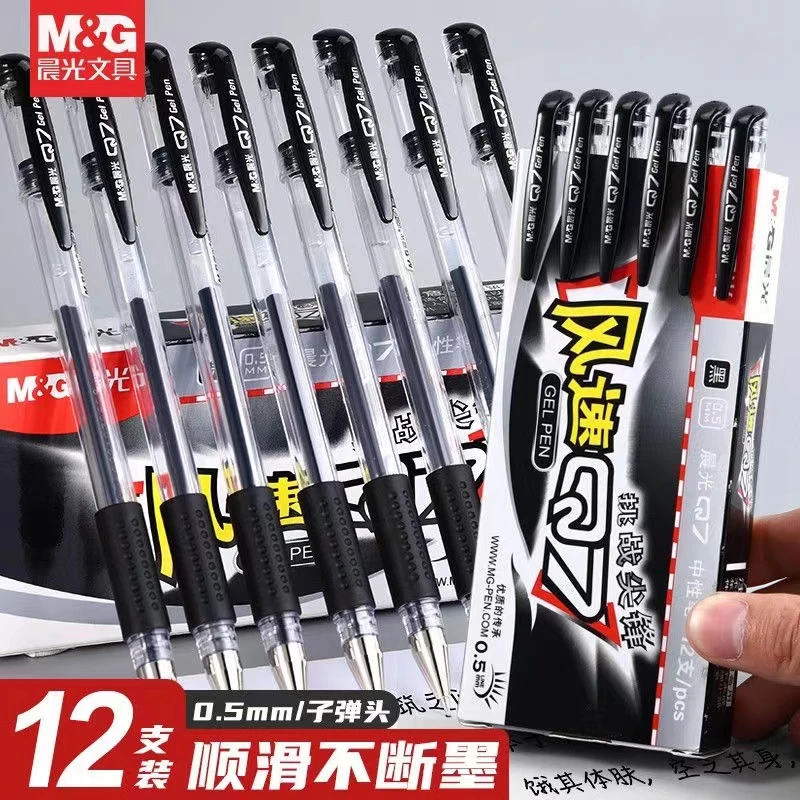 晨光Q7中性笔子弹头学生用签字笔水性碳素黑笔0.5mm教师用水笔芯