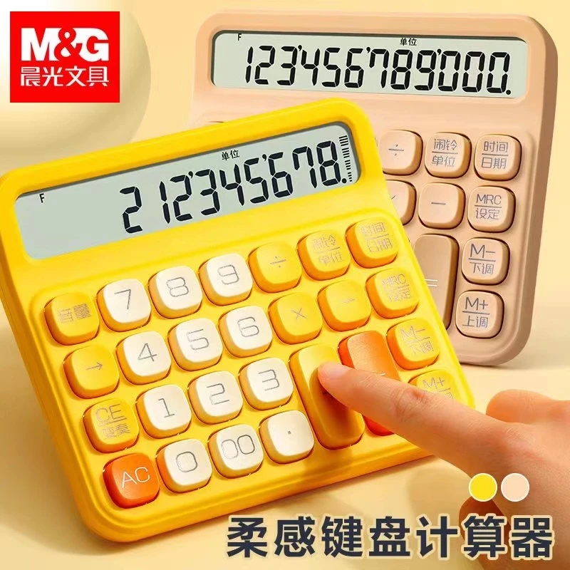 晨光语音计算器带声音商用高颜值柔感键盘小清新小型便携型计算机