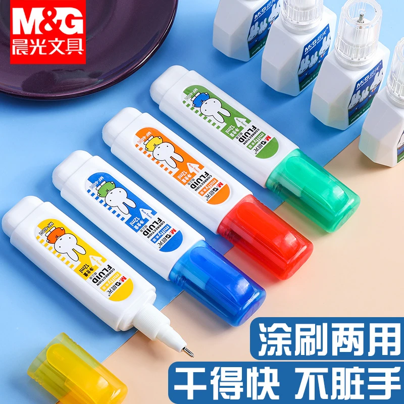 晨光涂改液修正液无痕快干型修改液学生用可爱大容量实惠装消字液