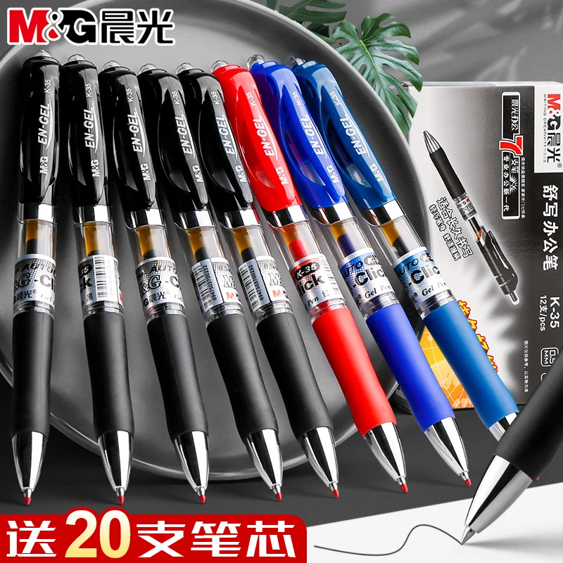 晨光按动中性笔k35学生考试碳素黑色0.5按压式子弹头水性签字笔芯