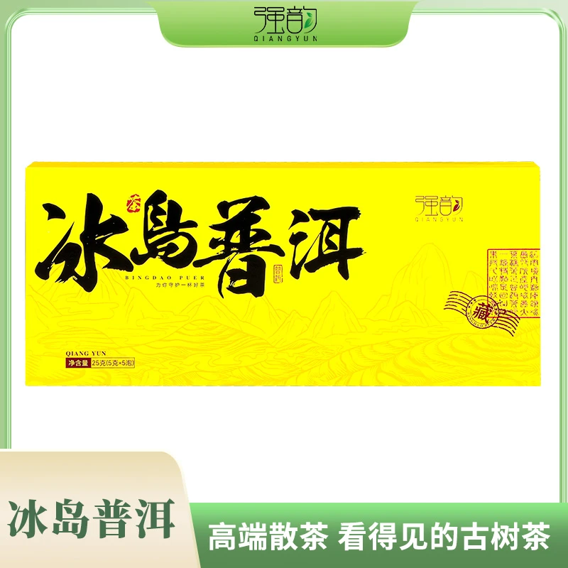 普洱茶冰岛普洱茶古树熟茶