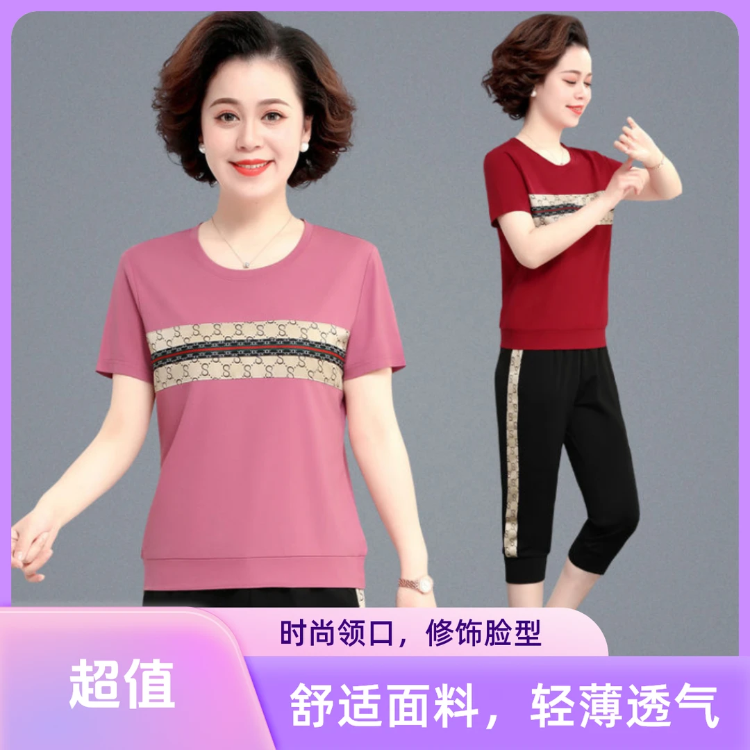 年轻妈妈装2025夏装新款洋气短袖套装中年女装时尚减龄休闲两件套