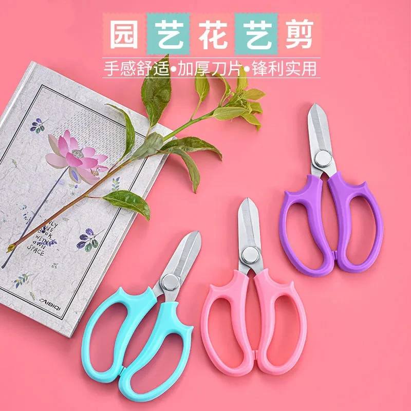 花园花艺修枝剪花艺师插花专用工具剪鲜花修花枝家用宽头鲜花剪刀