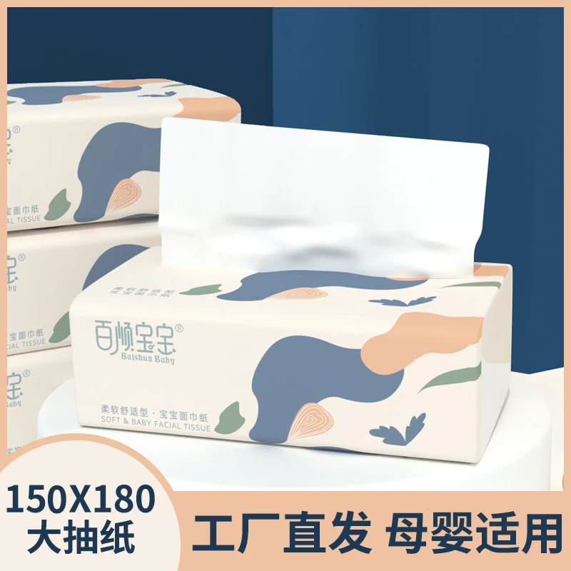 【直播爆款】原生木浆12+6共发18包家用抽纸