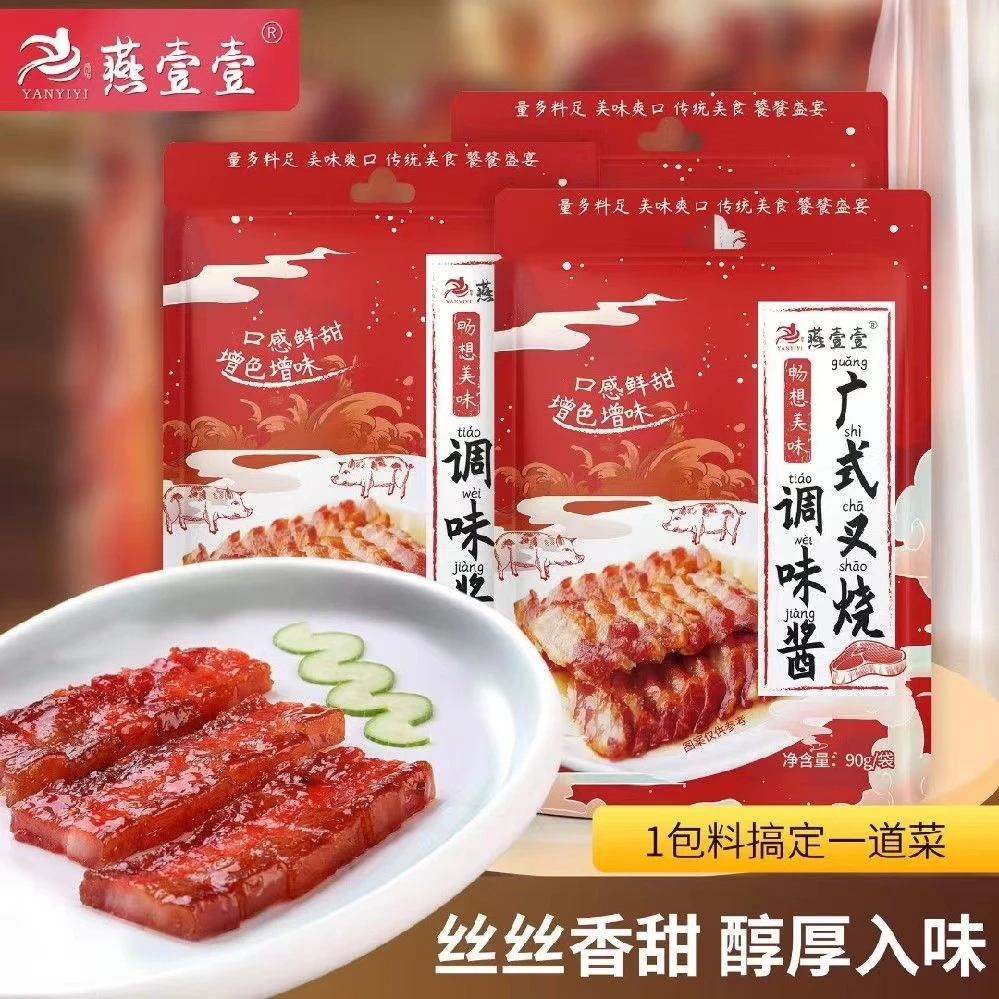 燕壹壹广式秘制叉烧调味酱蜜汁烤鸡烤乳猪红烧排骨烤肉酱料袋装