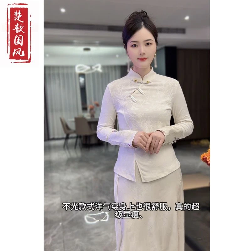 【清柔】2024新款秋季国风打底上衣新中式国风立领提花长袖T恤衫女