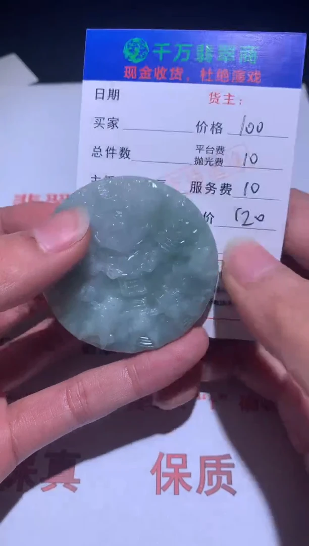 【闪购商品】定制翡翠未镶嵌毛货不退不换