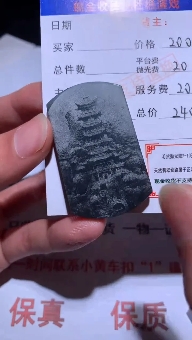 【闪购商品】定制翡翠未镶嵌毛货-不退不换