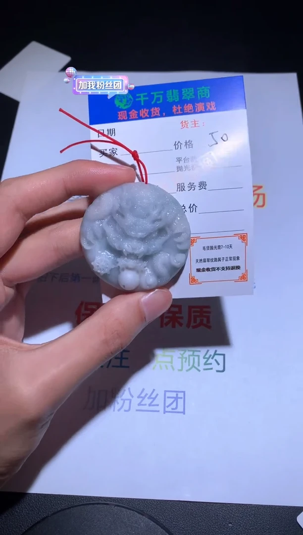 【闪购商品】定制翡翠未镶嵌毛货-不退不换