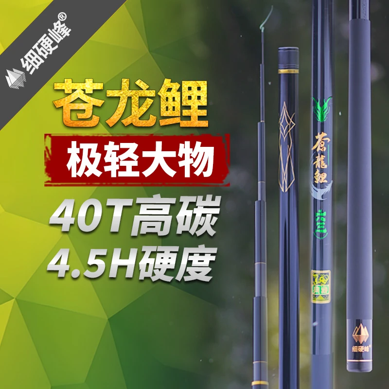 细硬峰苍龙鲤极轻大物鱼竿大物竿高碳湖库大物鲢鳙鱼竿