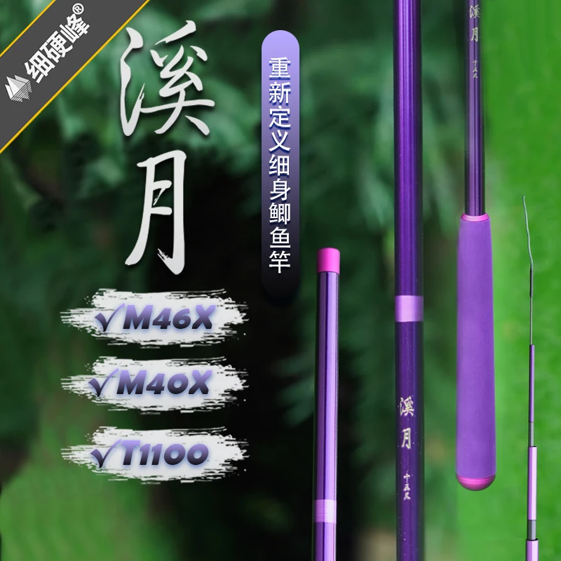 细硬峰【老陈专享】溪月四代鲫鱼竿手竿鲫鲤小综合鱼杆钓鱼竿