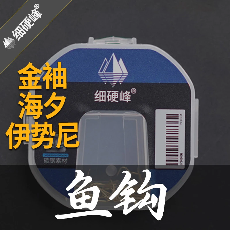 细硬峰伊势尼金海夕金袖鱼钩钓鱼钩勾子钓鱼配件垂钓用品渔具