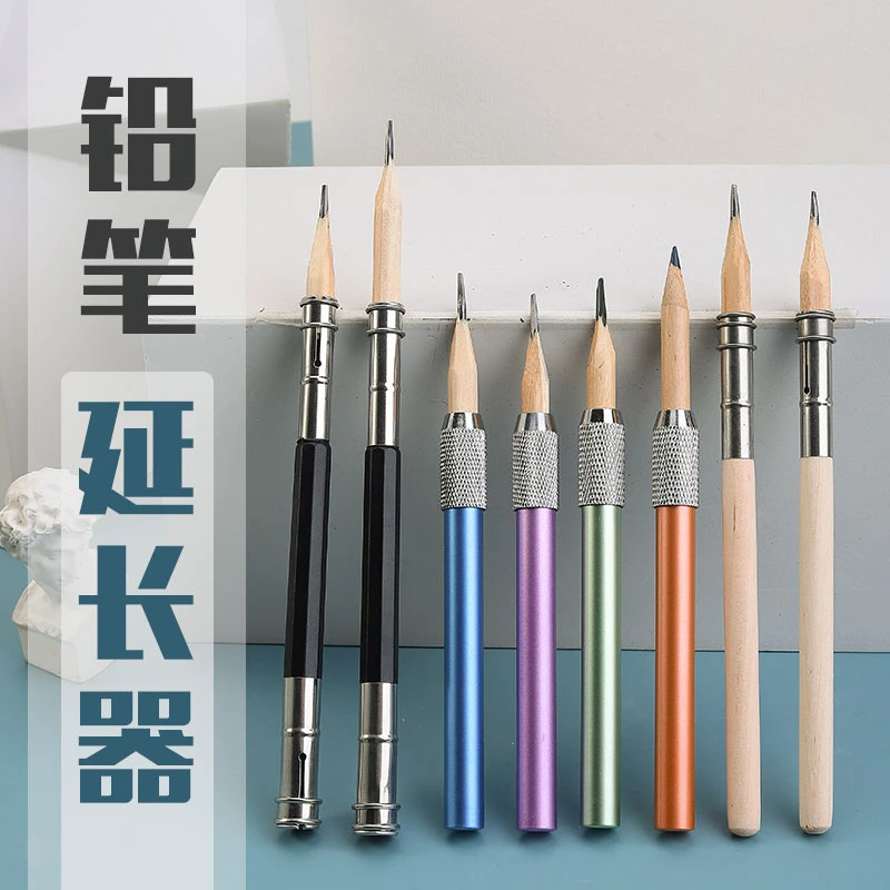 铅笔延长器双头接笔器短铅笔头加长器美术生素描炭笔眉笔延长笔套