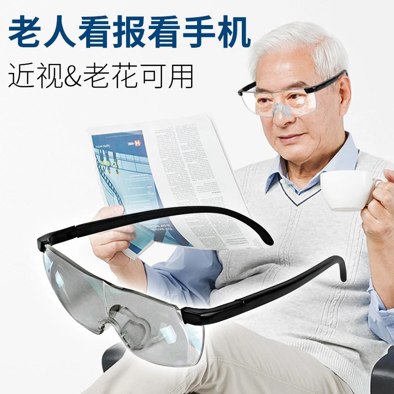 高清放大镜头戴式清晰型看手机老人阅读高清老花学生做手工模型用